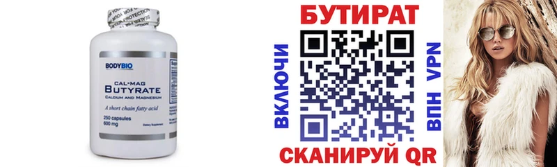 Бутират буратино  купить закладку  Дегтярск 