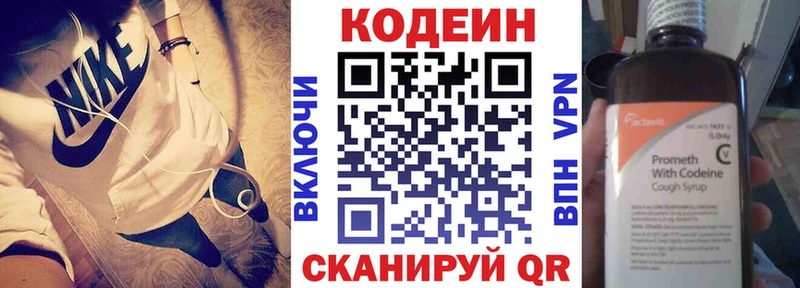 Кодеиновый сироп Lean Purple Drank  Дегтярск 