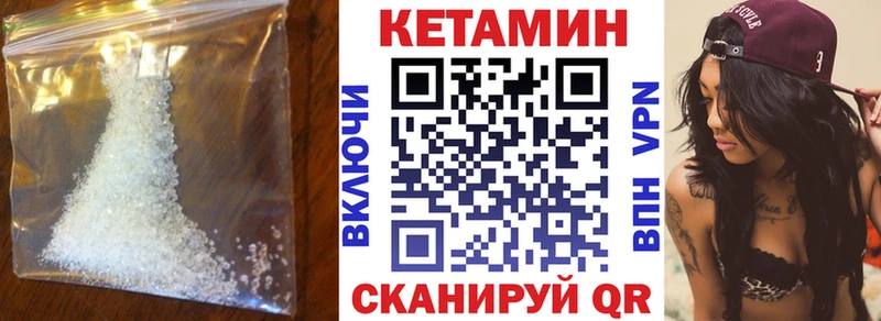 КЕТАМИН ketamine  Дегтярск 