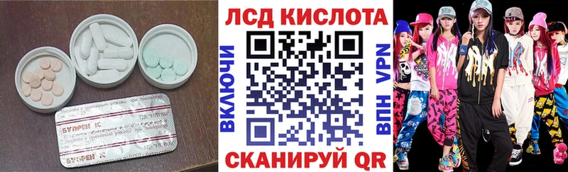 ЛСД экстази кислота  Дегтярск 