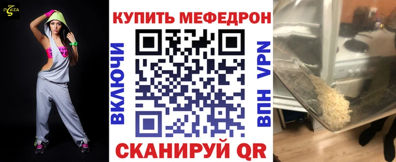 Мефедрон VHQ  гидра ТОР  Дегтярск 