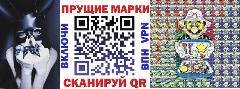 Марки N-bome 1,8мг  Дегтярск 